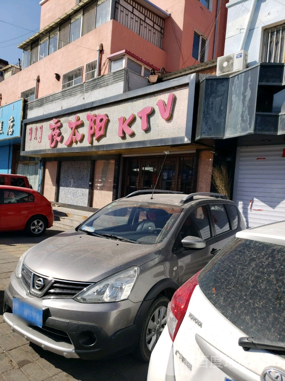 夜太阳音乐酒店