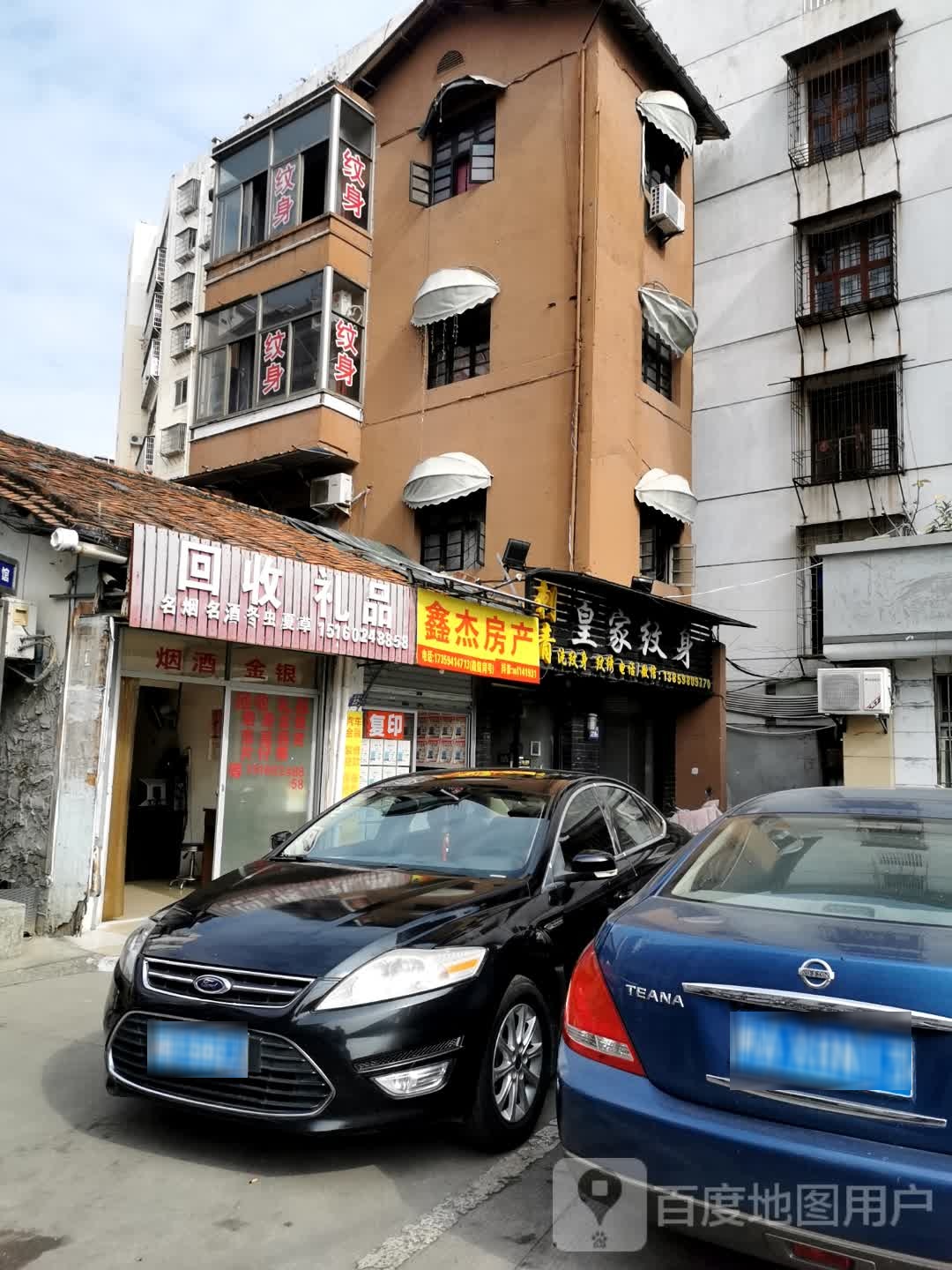 回收礼品(北大北街店)