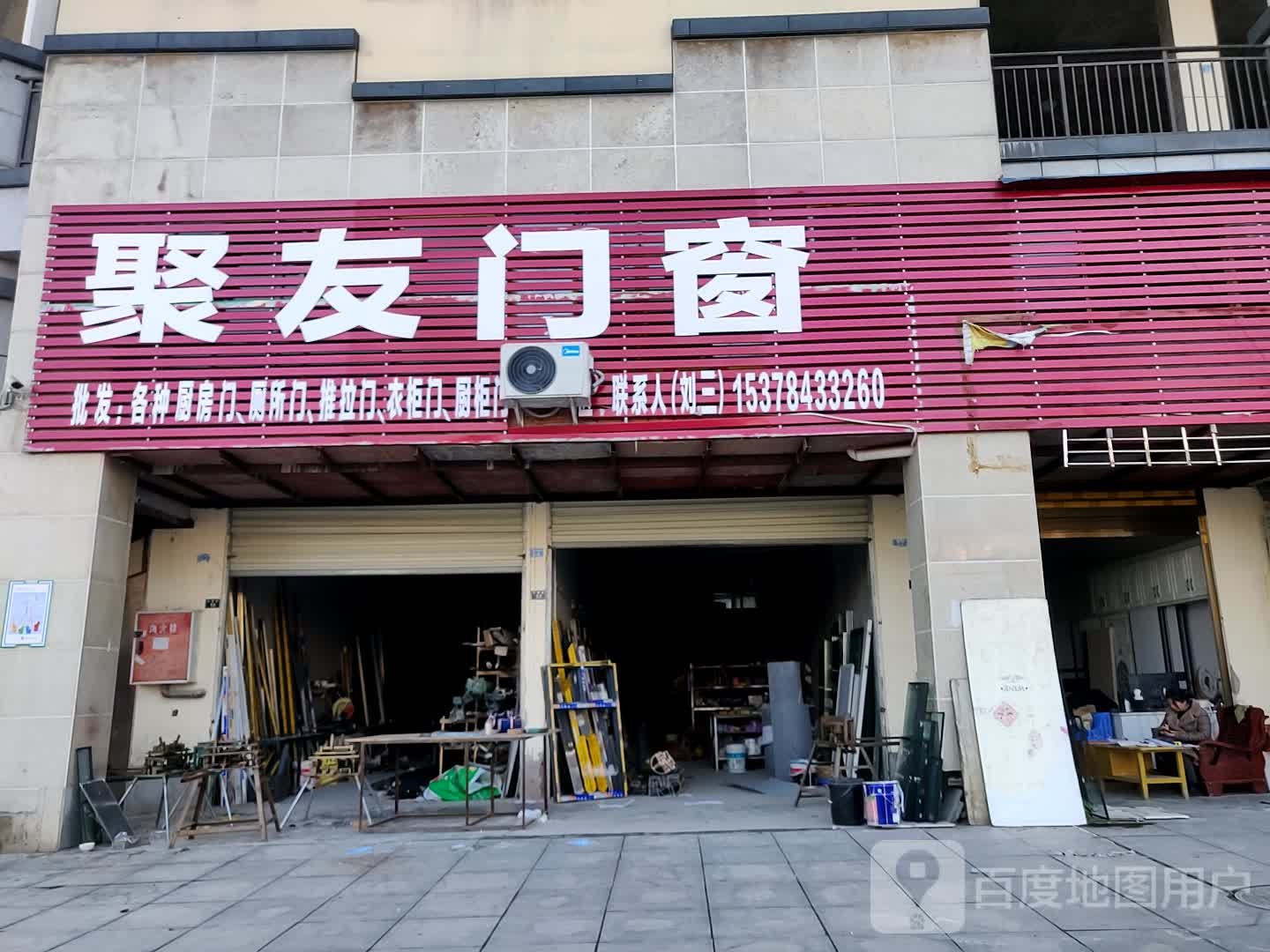 聚友门窗