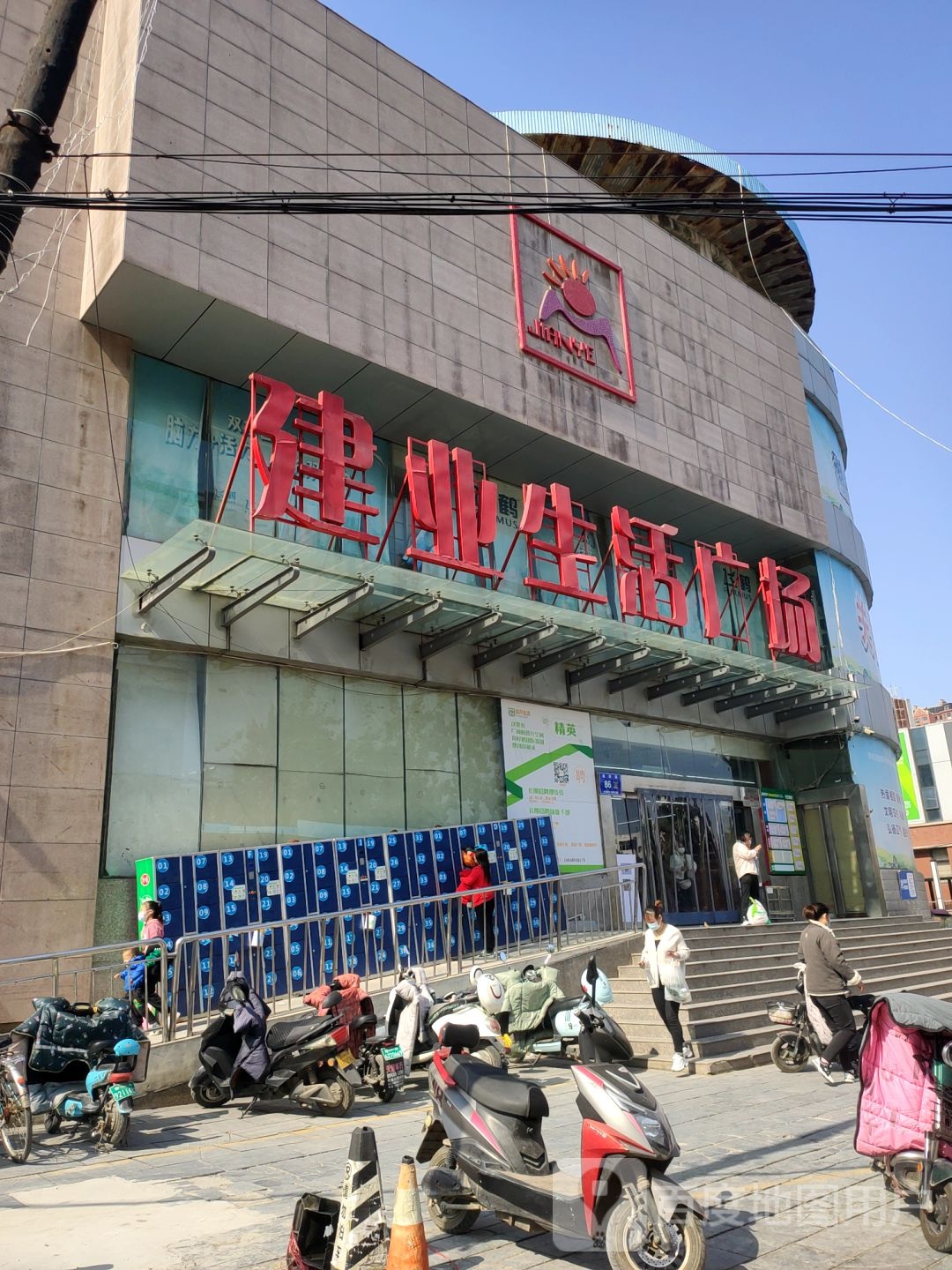 荥阳市建业生活广场(通站路店)