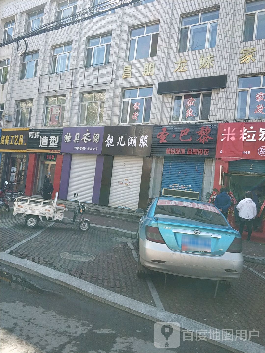 绥驿工艺品商店