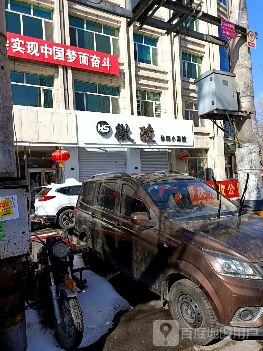 Hs微醺休闲小酒馆