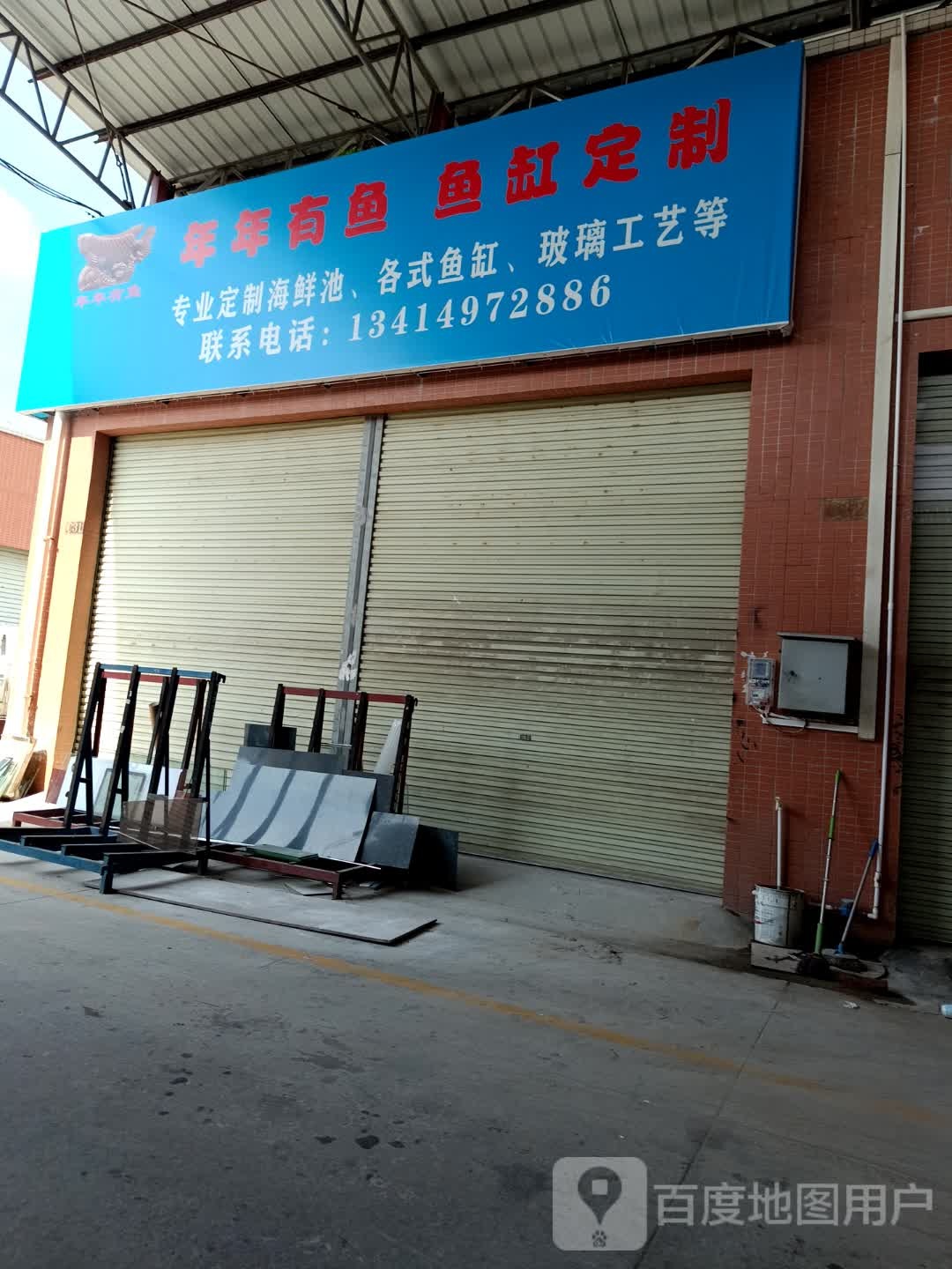 年年有鱼鱼缸定制