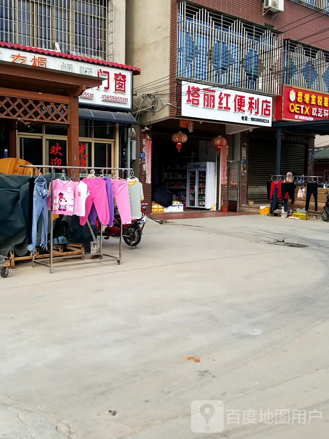 塔丽红便利店