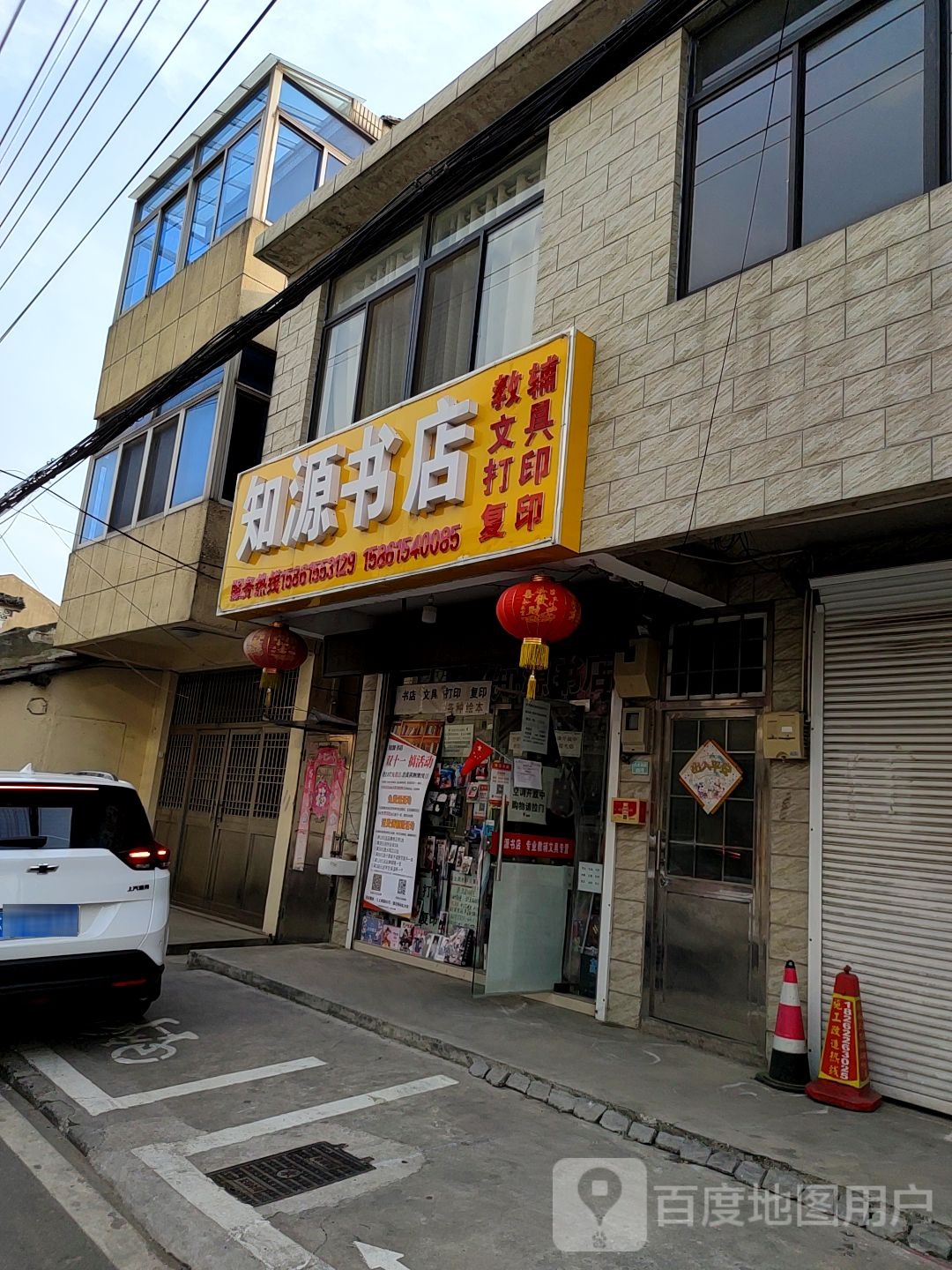 知源书点(八士西街店)