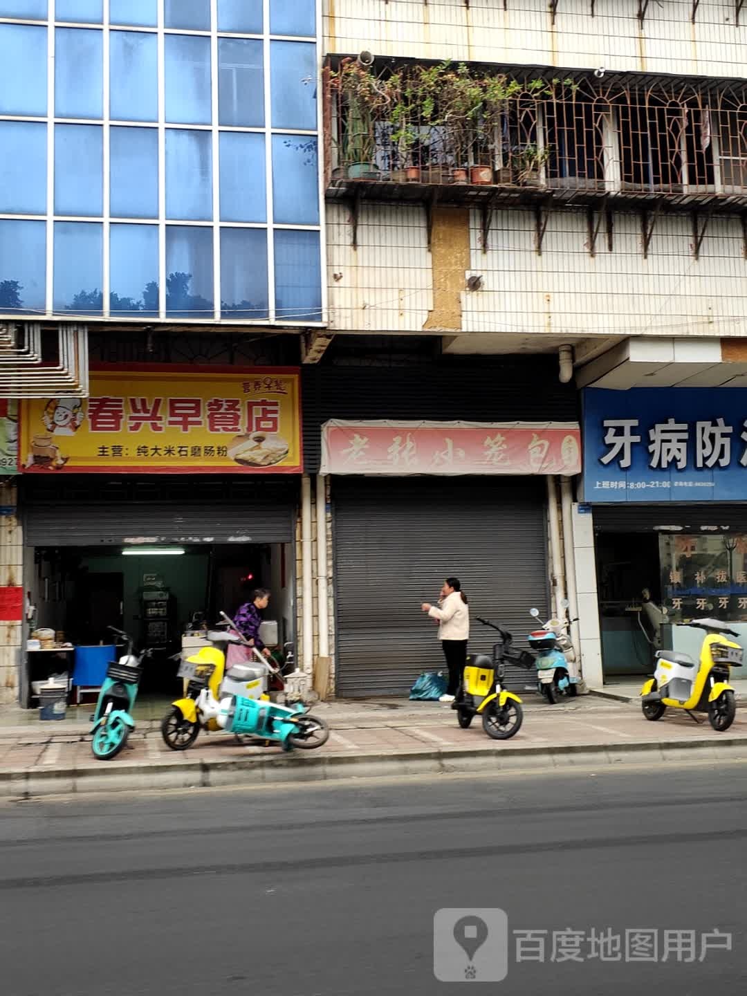 老张小笼包(侨发楼店)
