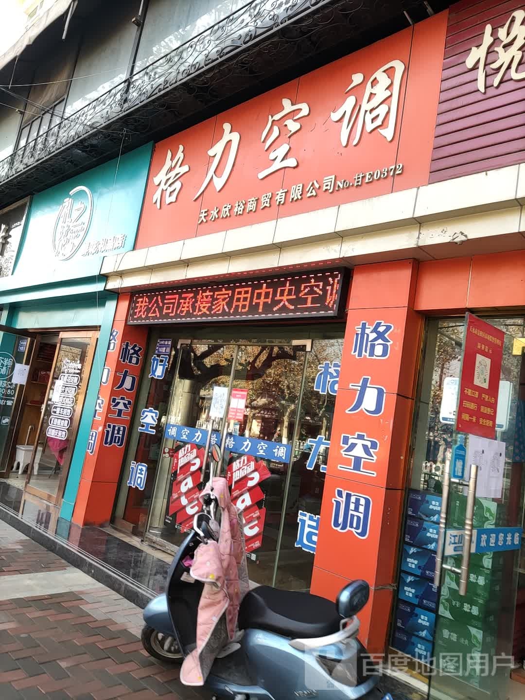 礼之花鲜花礼品店