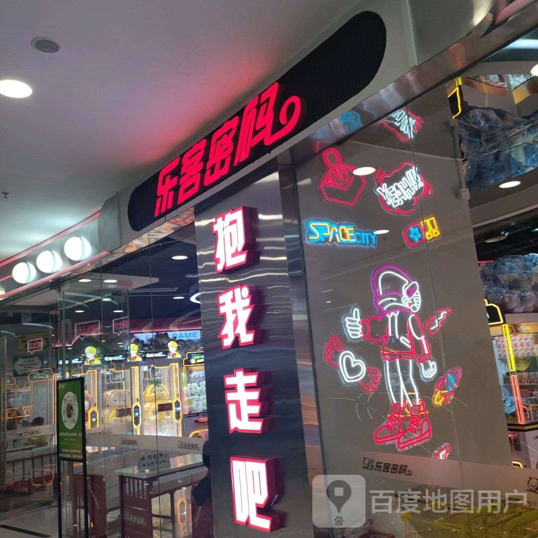 郑州高新技术产业开发区石佛镇乐客密码(郑州高新万达广场店)