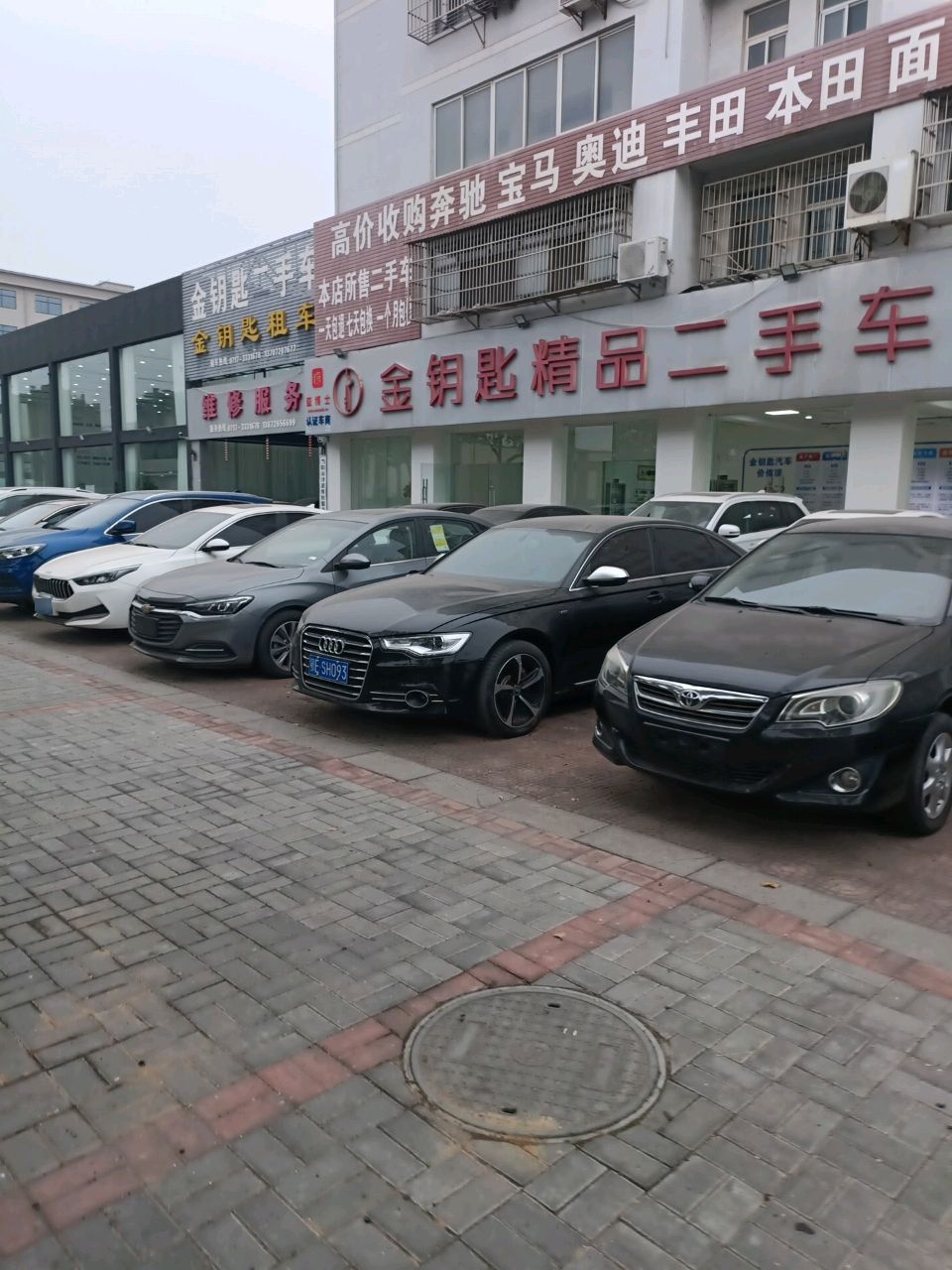 金钥匙精品二手车