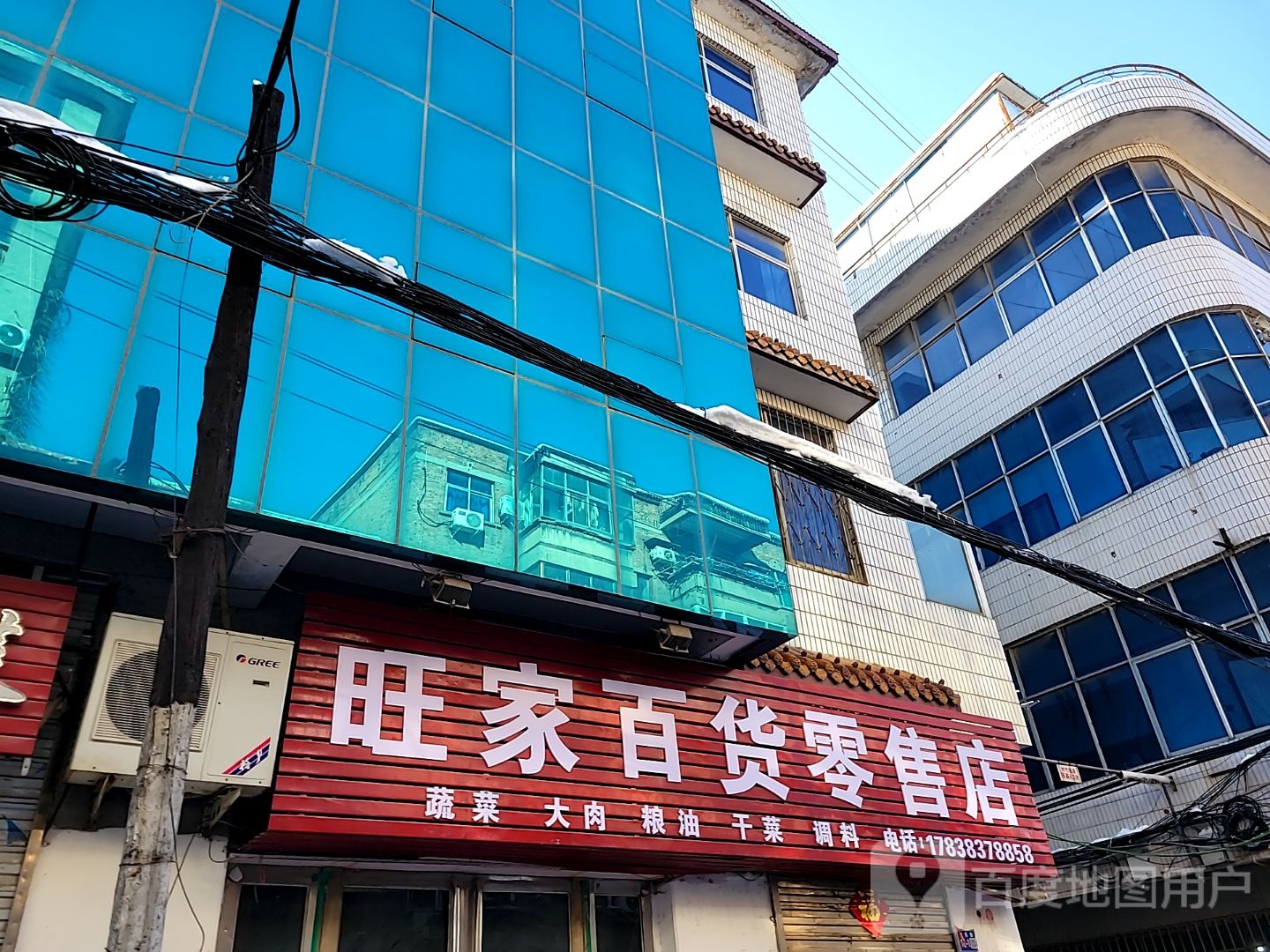 巩义市北山口镇旺家百货零售店(安南五巷店)