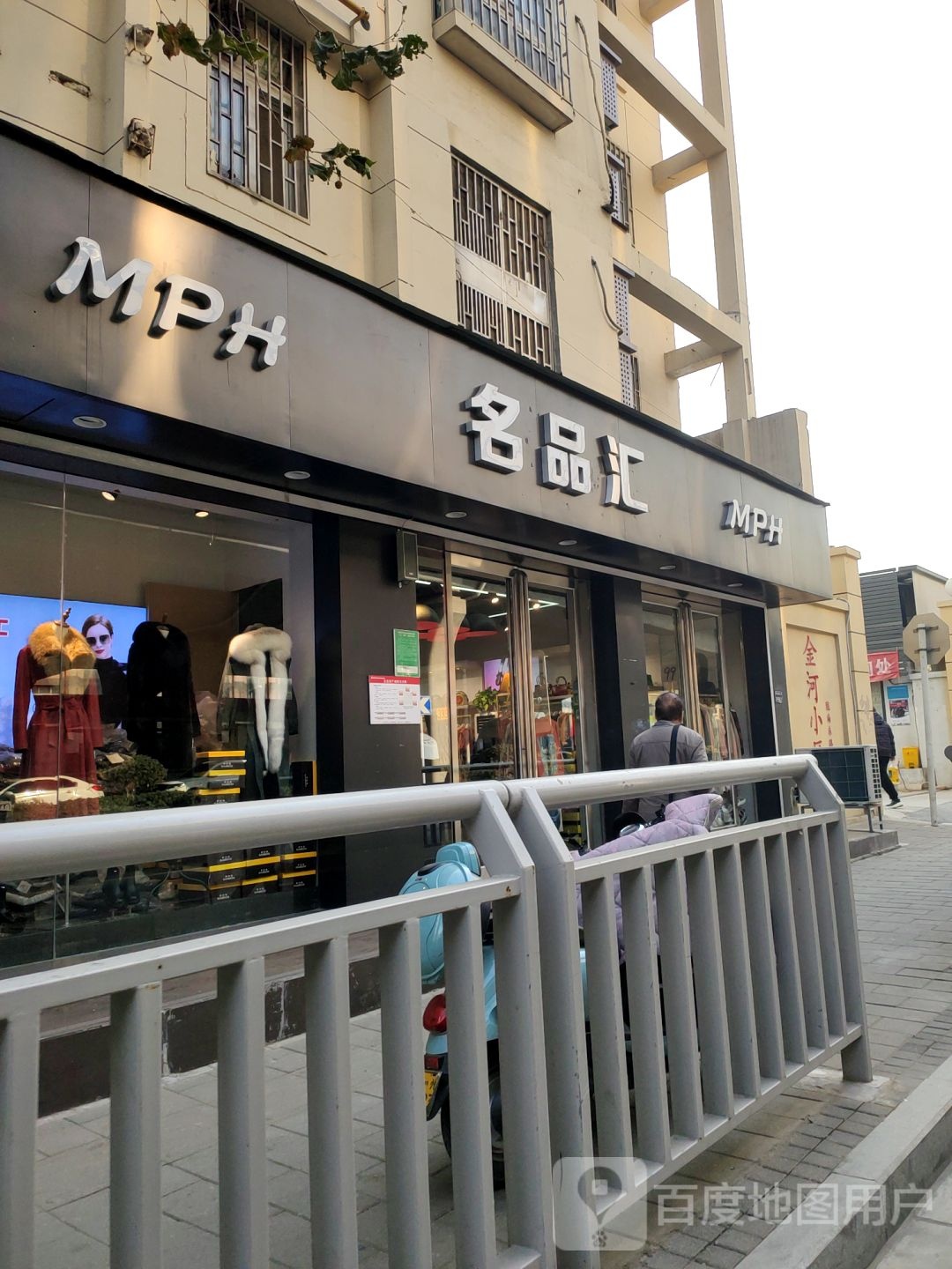 名品汇(陇海东路店)