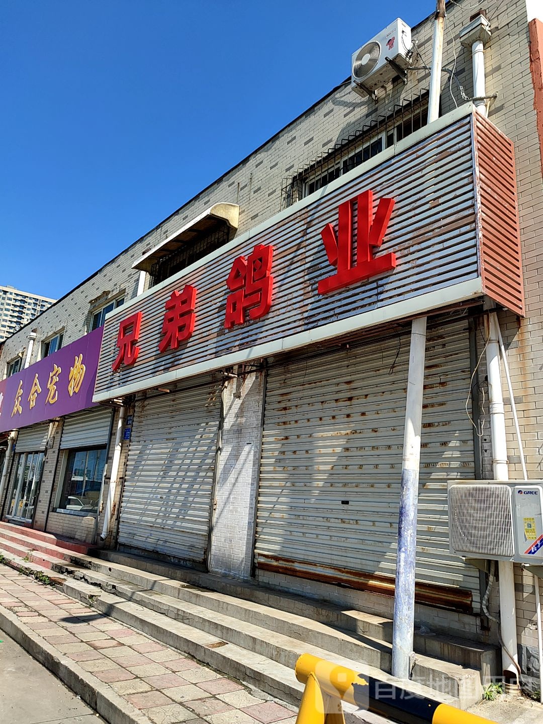 众合宠物(紫金山店)