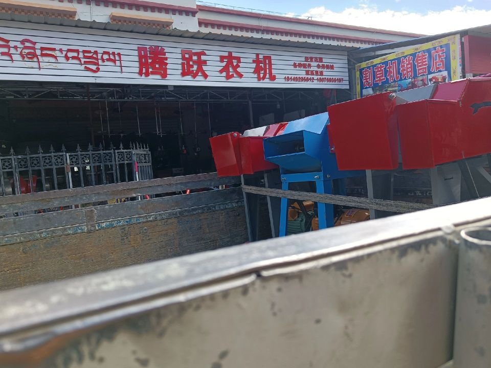 腾跃农机配件机油门市