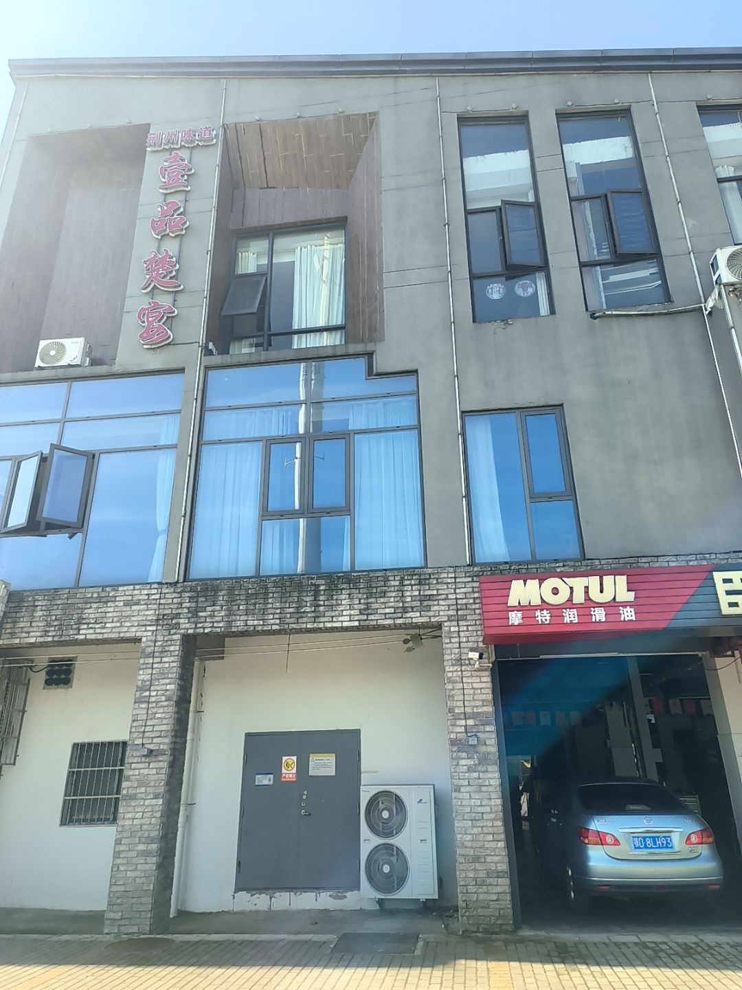 荆州味道·壹品楚宴
