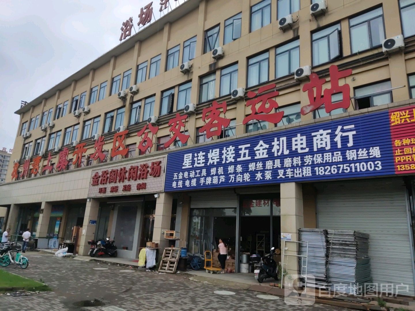 金浴阁御休闲浴场