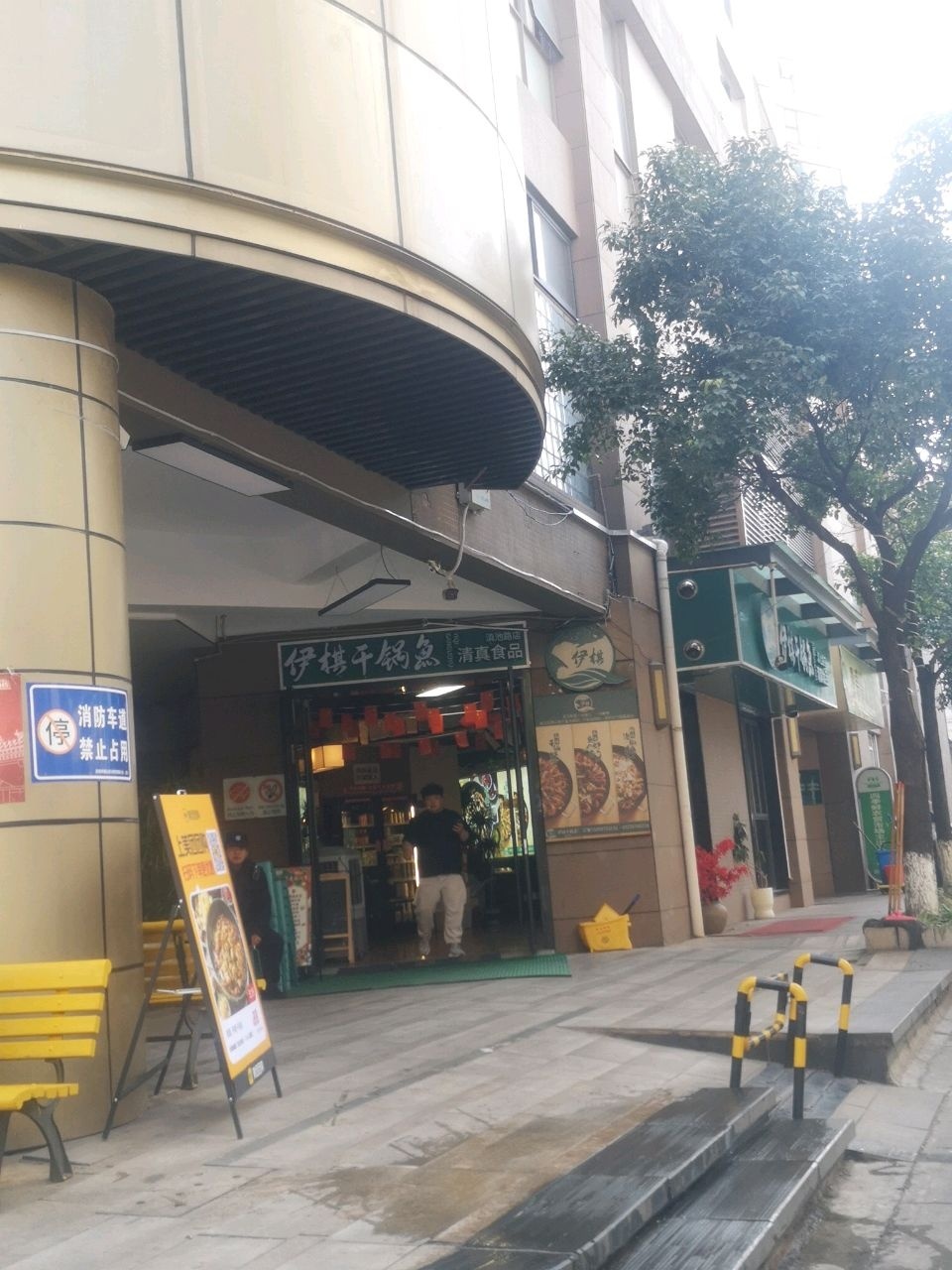 清真伊棋干锅鱼(滇池路店)