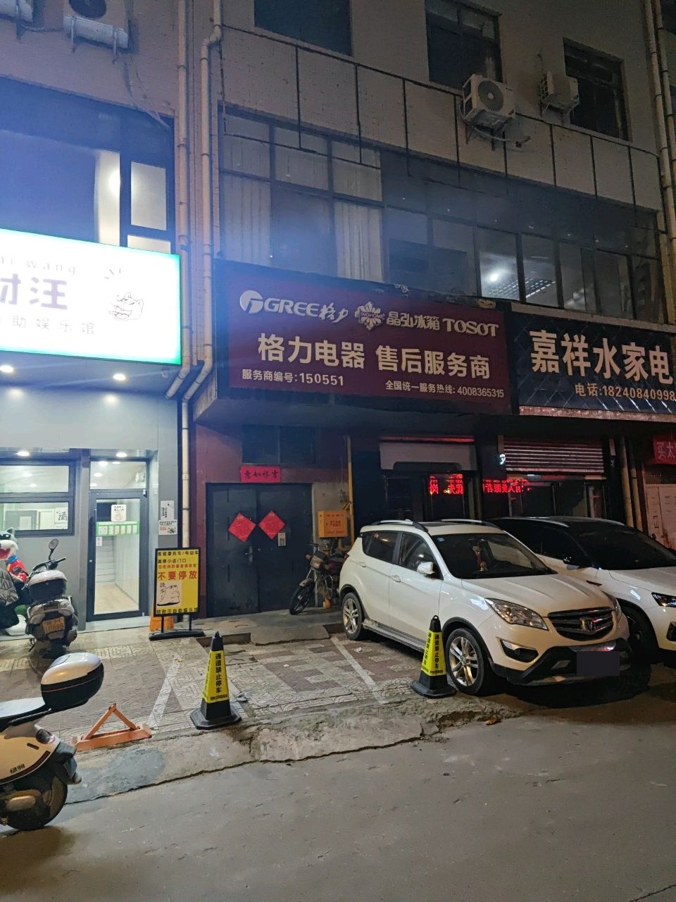 無老板招财汪自助棋牌馆(金源二路店)