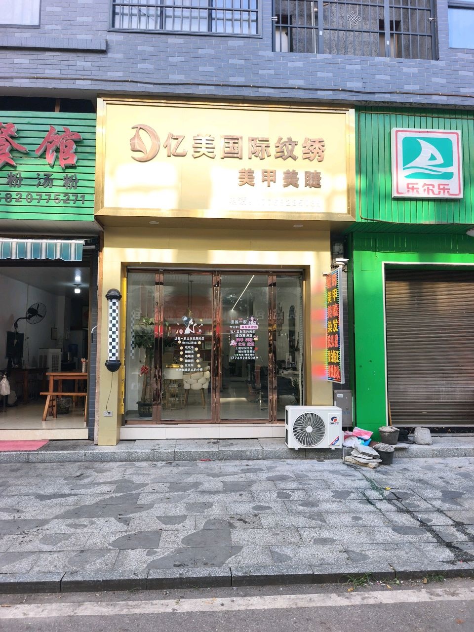 亿美国际纹绣