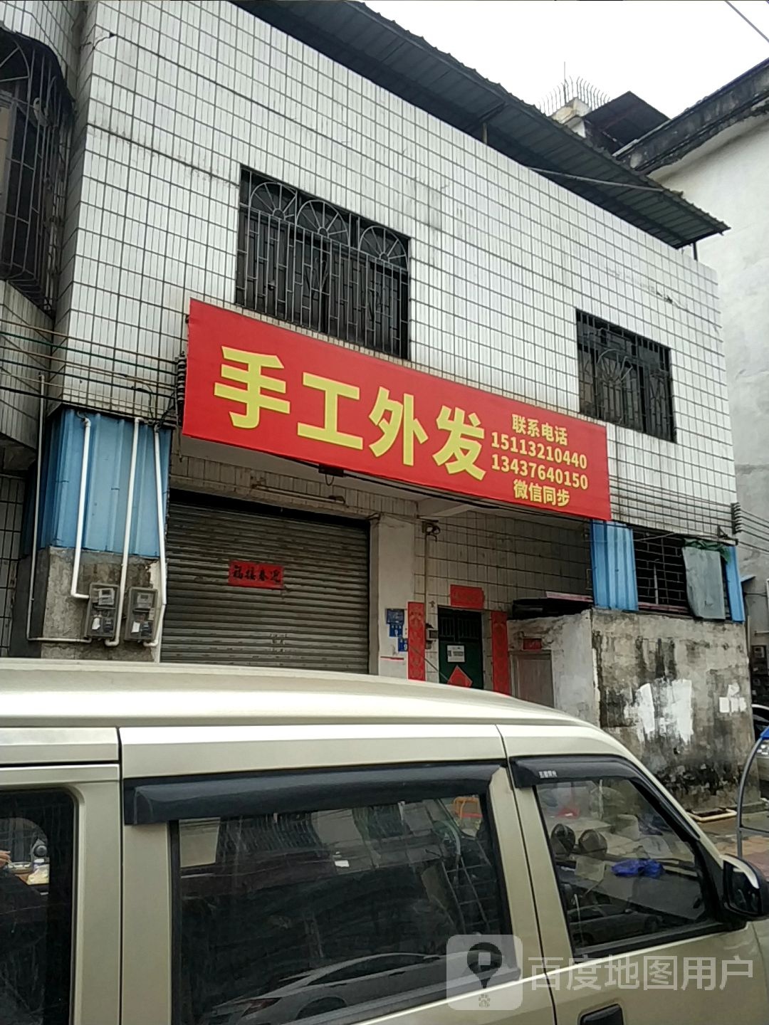 手工外发