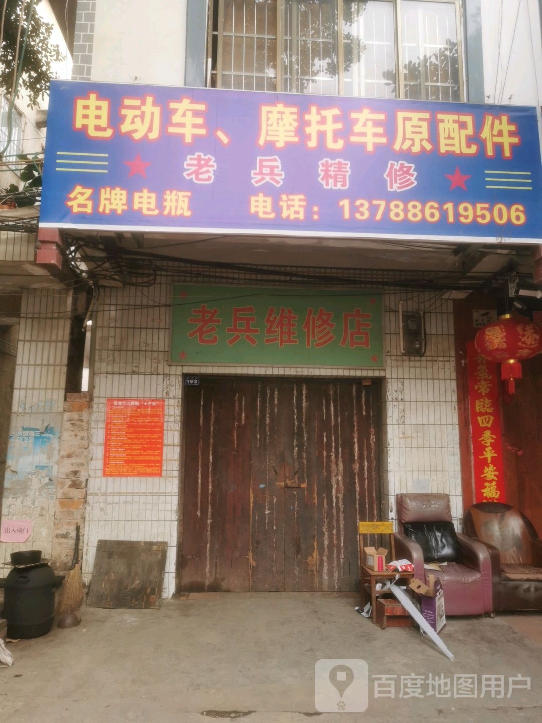 电动车摩托车原配件