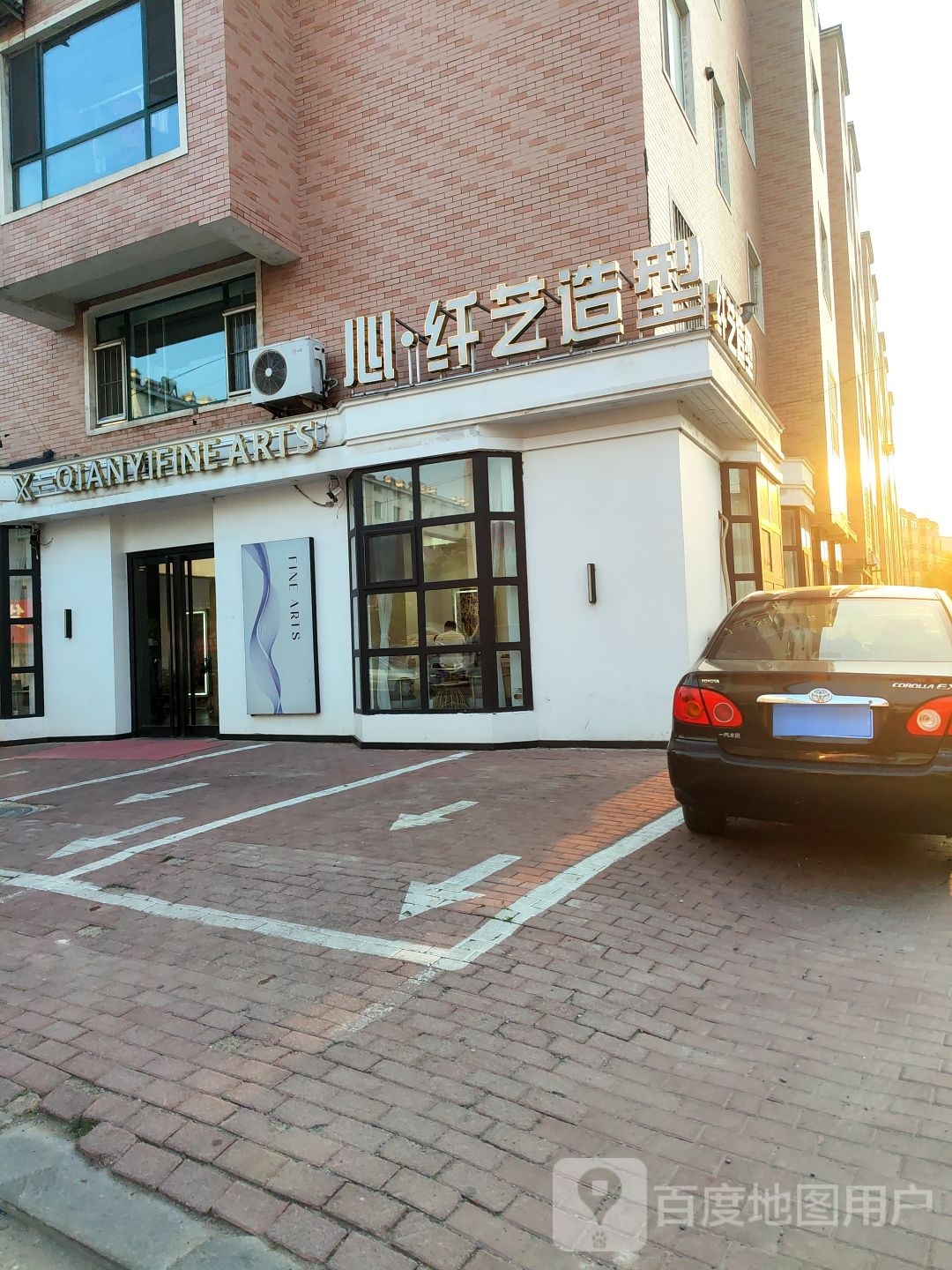 先艺造型(石桥大街店)
