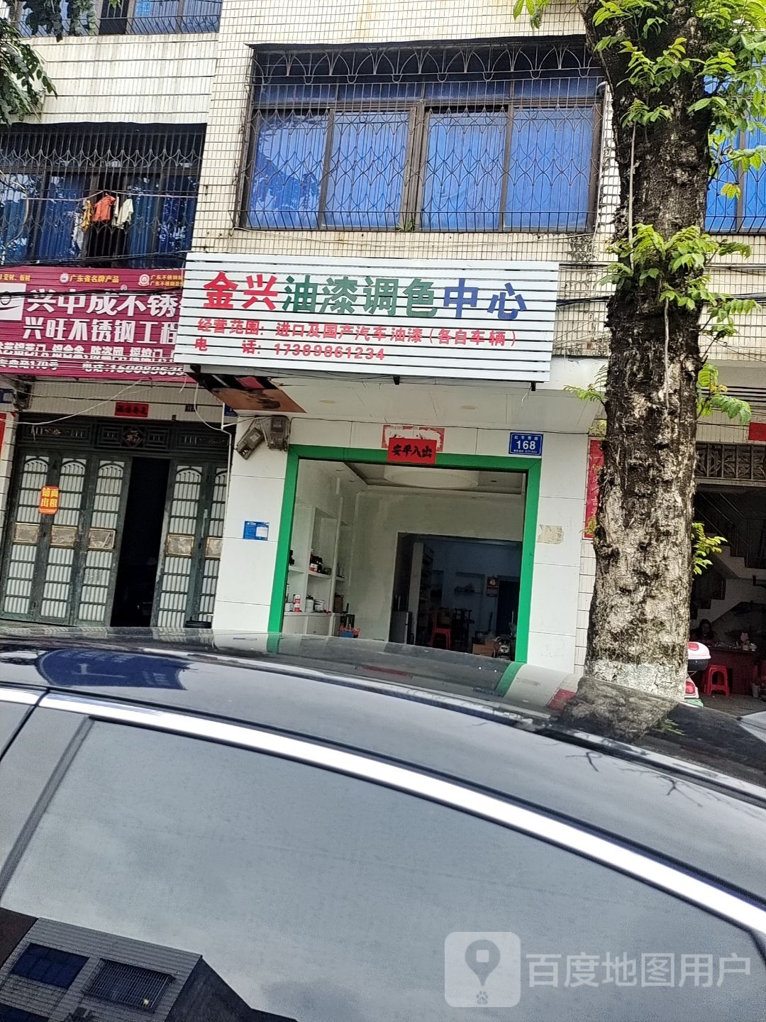 兴中成不锈钢(红专西路店)