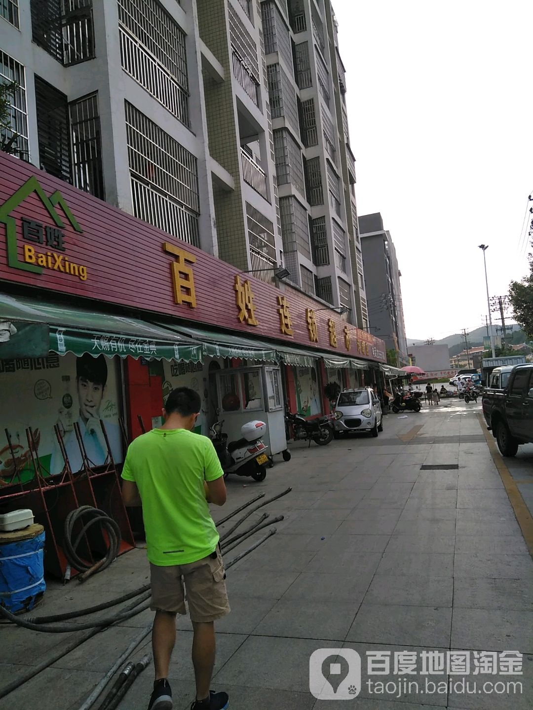 百色连锁超市(坪埔店)