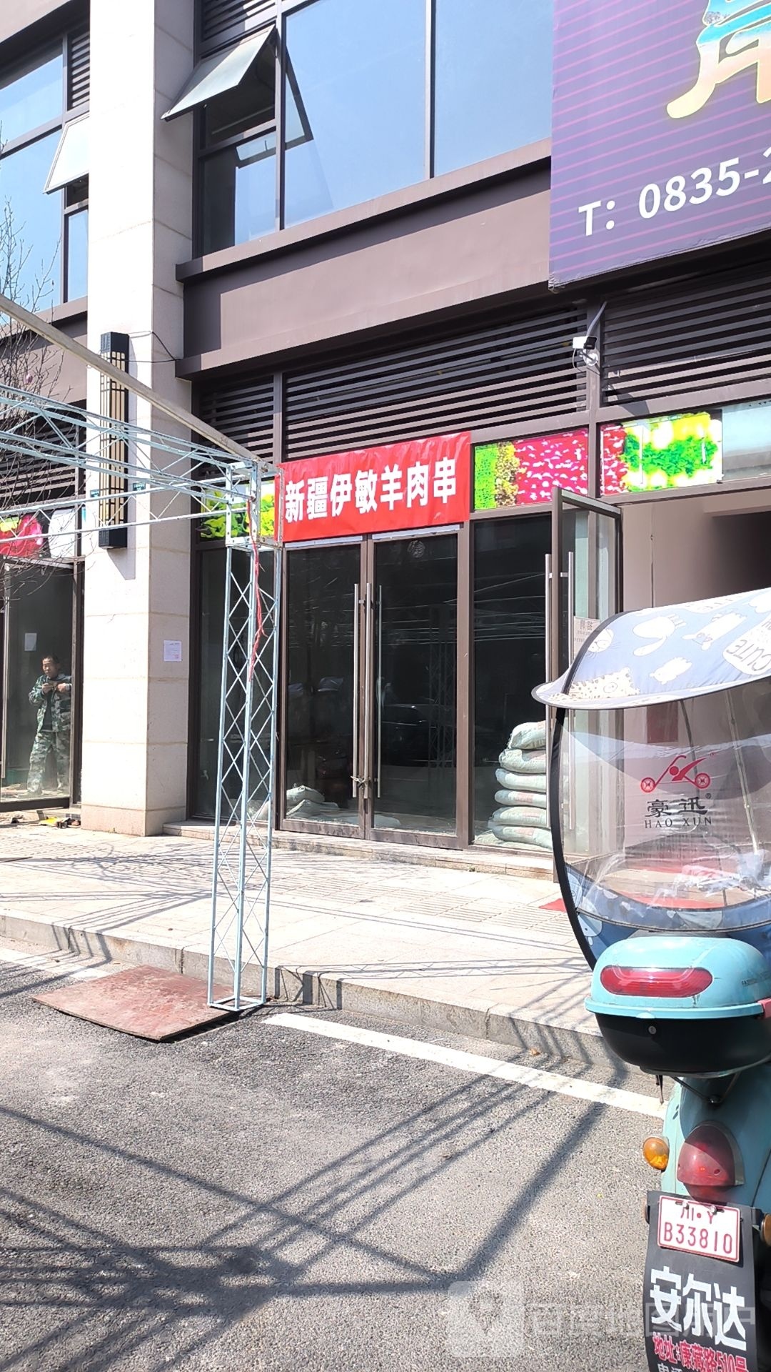 新疆伊敏羊肉串