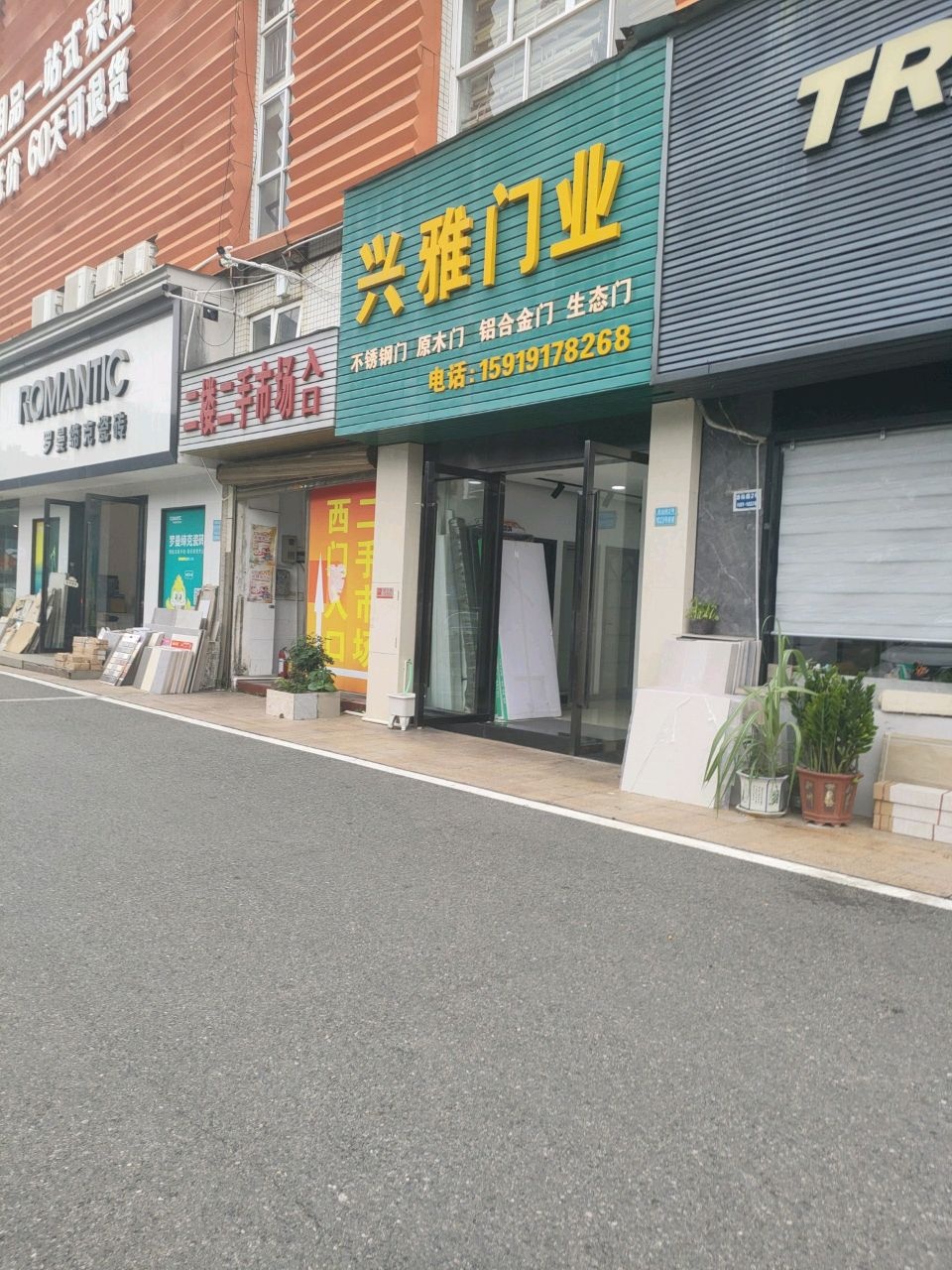 罗曼缔克瓷砖(珠海华夏陶瓷建材城店)