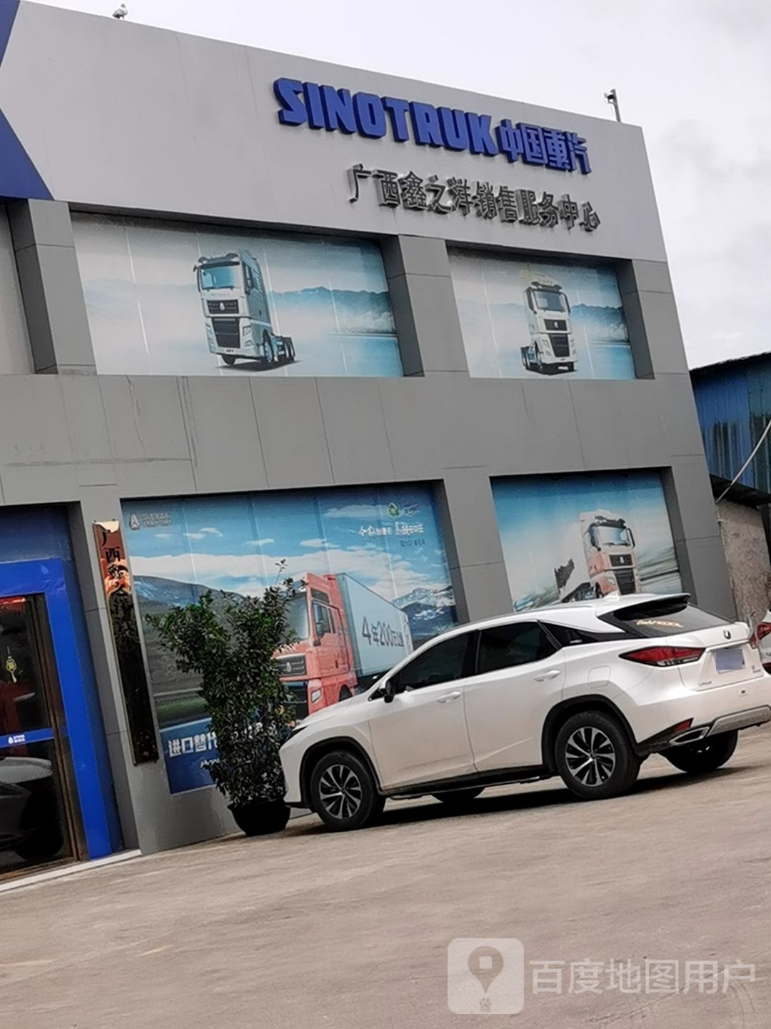 广西鑫之洋汽车销售有限公司