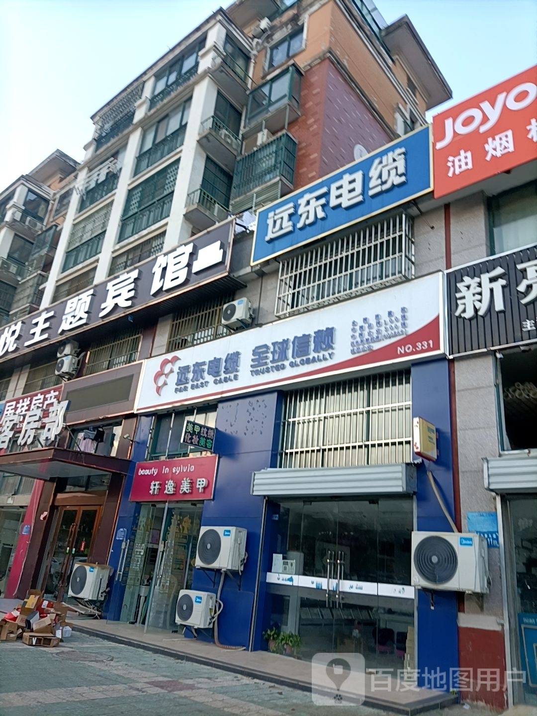 轩逸美甲(清华苑店)