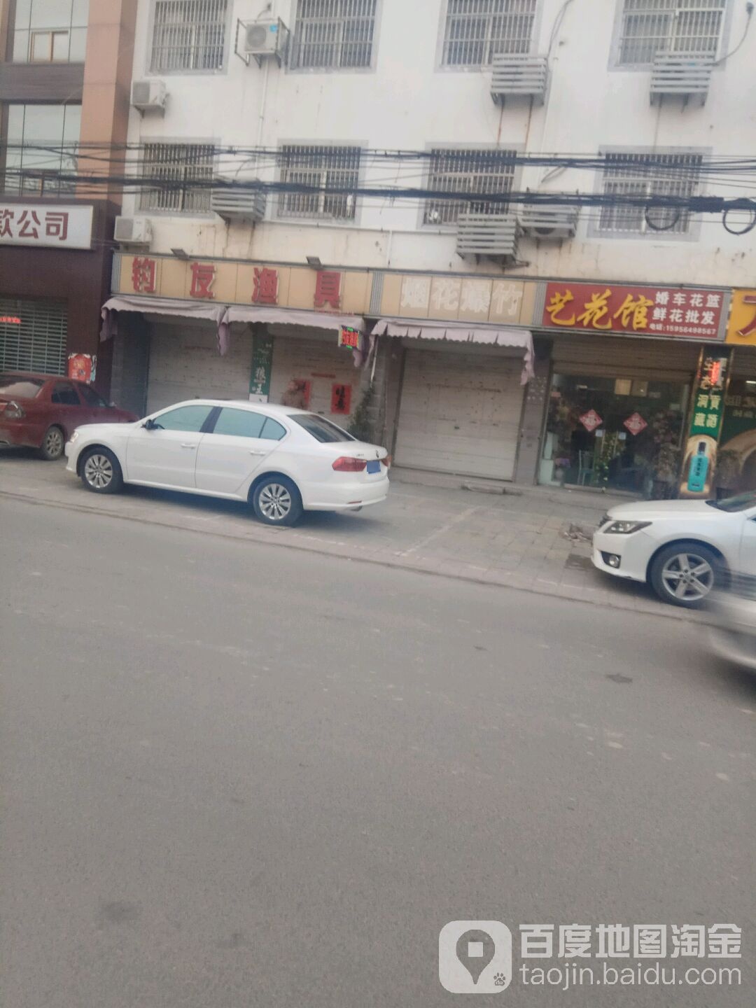 钓友渔具(西湖山庄店)