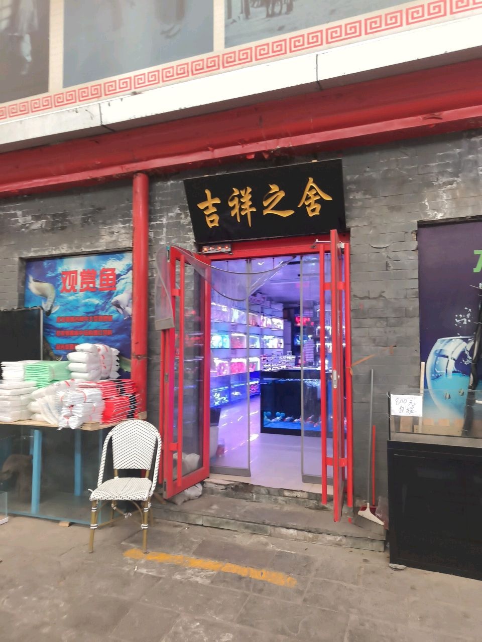 吉祥之舍工厂直营店(十里河天娇文化城店)