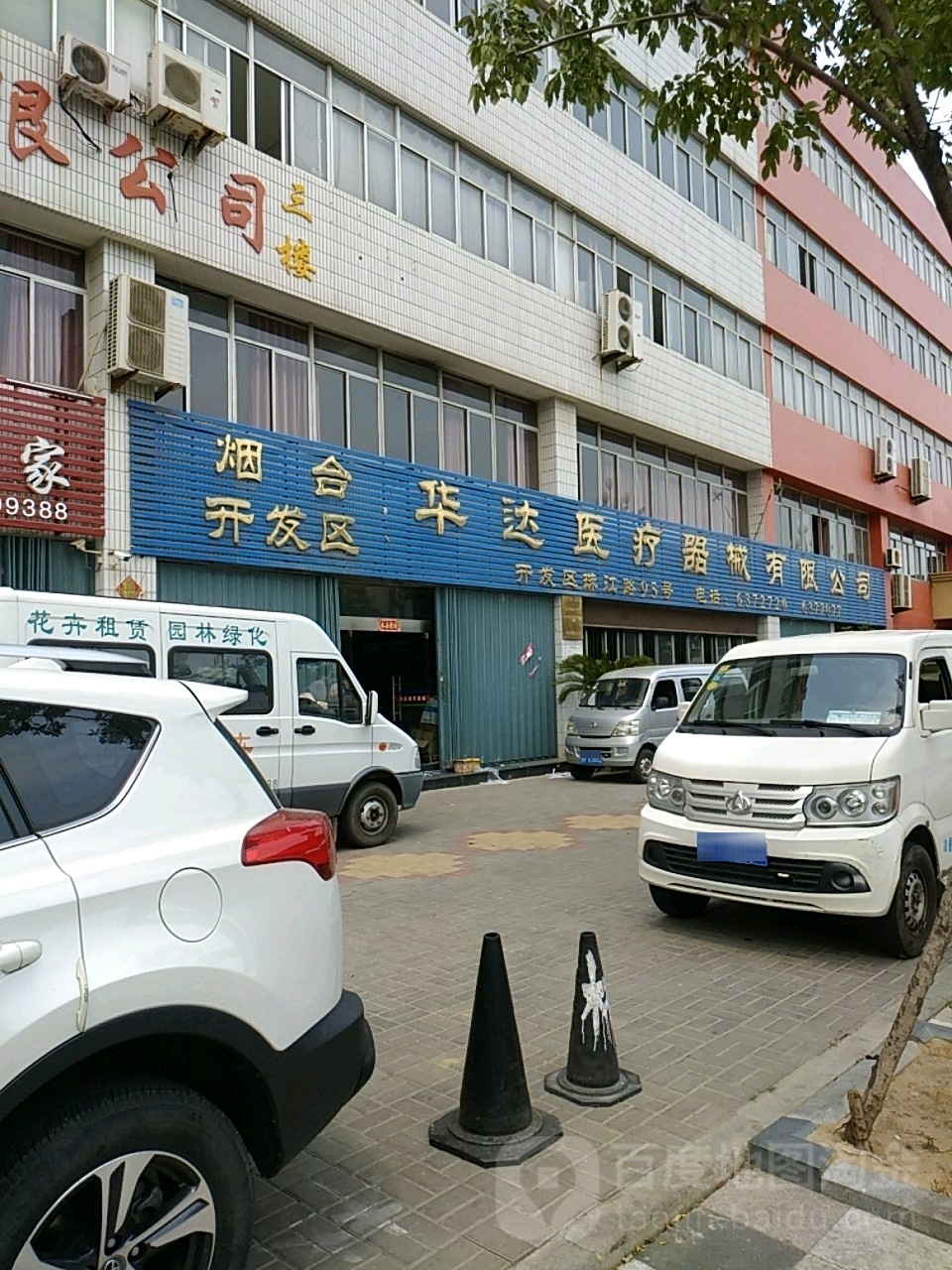 华达医疗器械有限公司