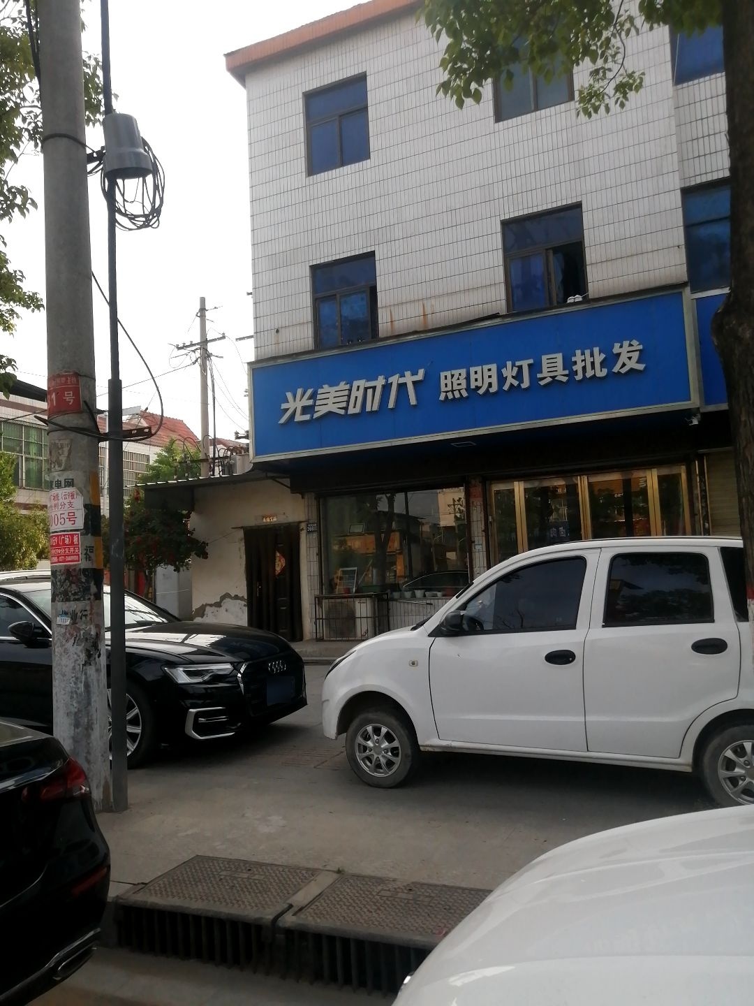 光美时代照明灯具批发