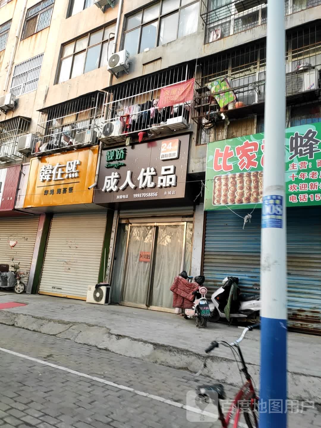 韩在熙·炸鸡海苔饭