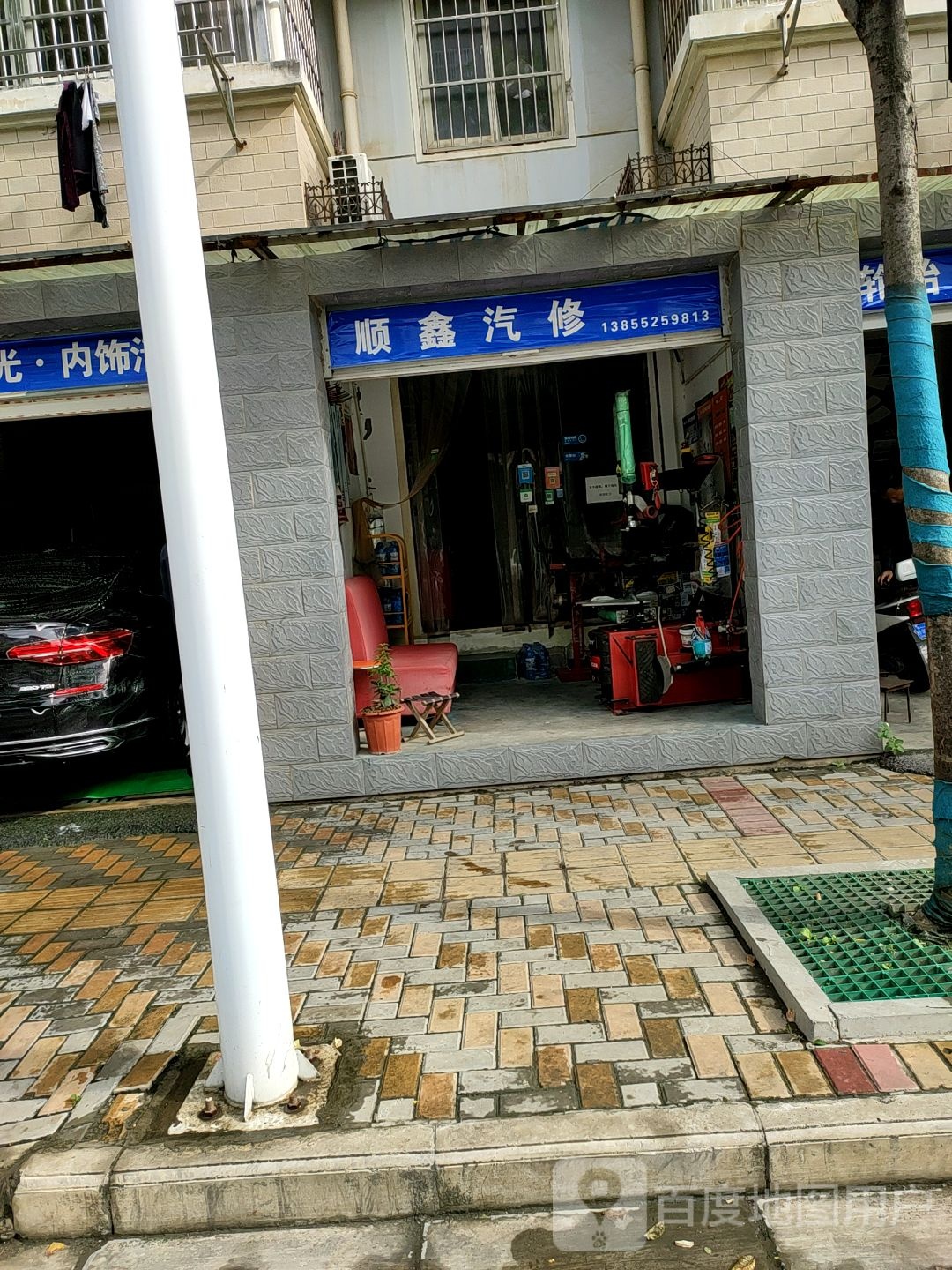顺鑫汽修