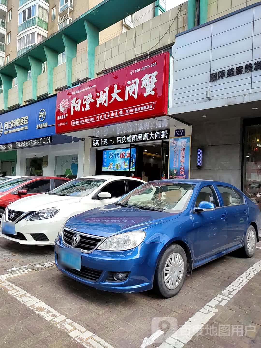 阿庆嫂澄阳湖大闸蟹(中山西路店)