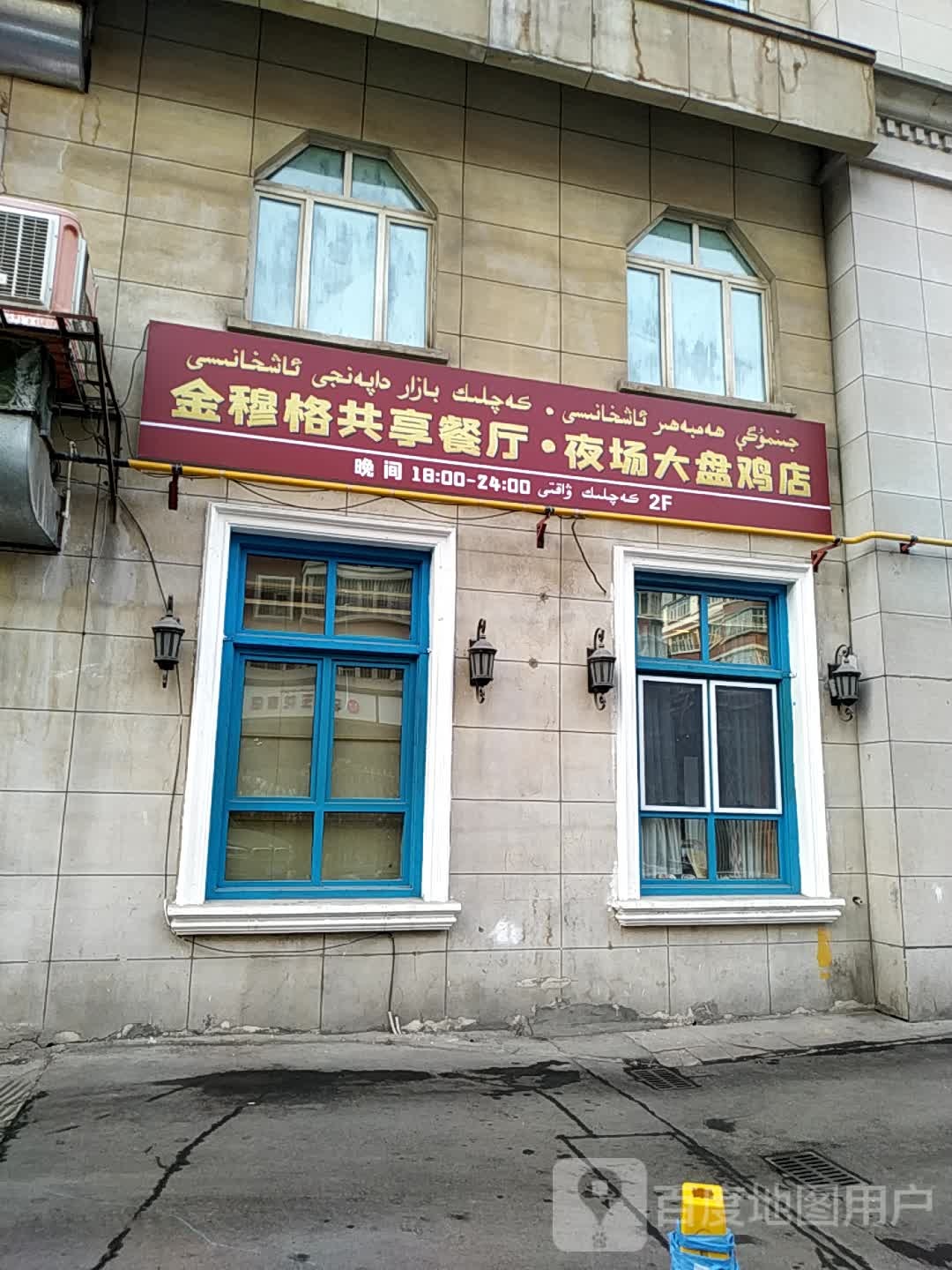 黄金店