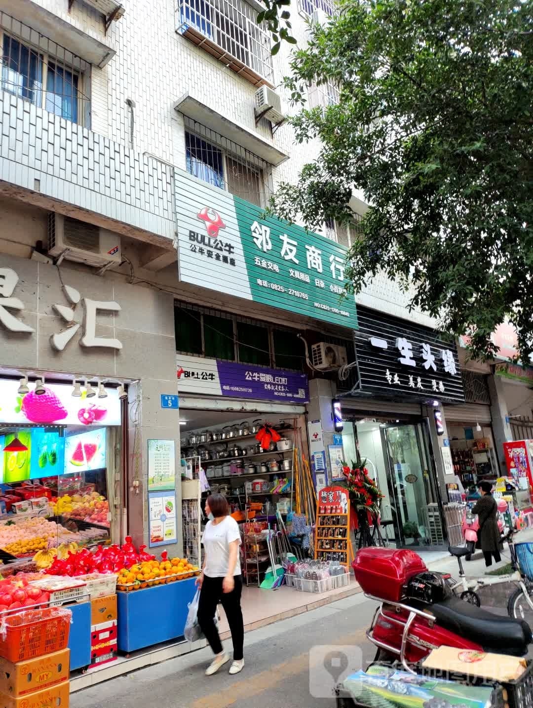 一线头缘(盐关街店)