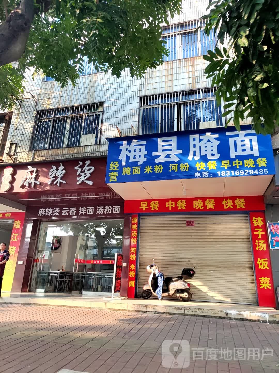梅县奄面