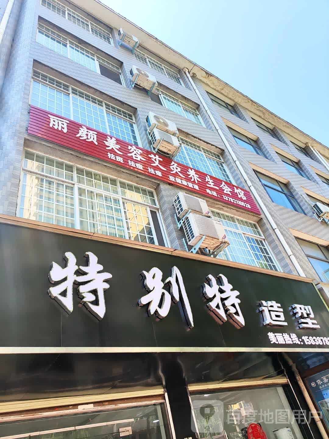 西峡县号特别蒋特(紫金北路店)