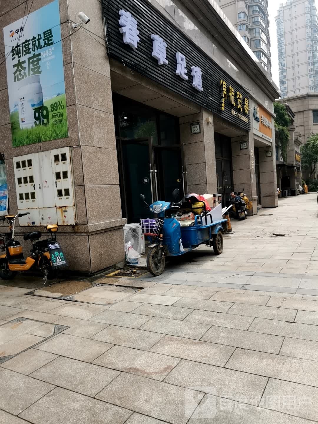 春草足dao