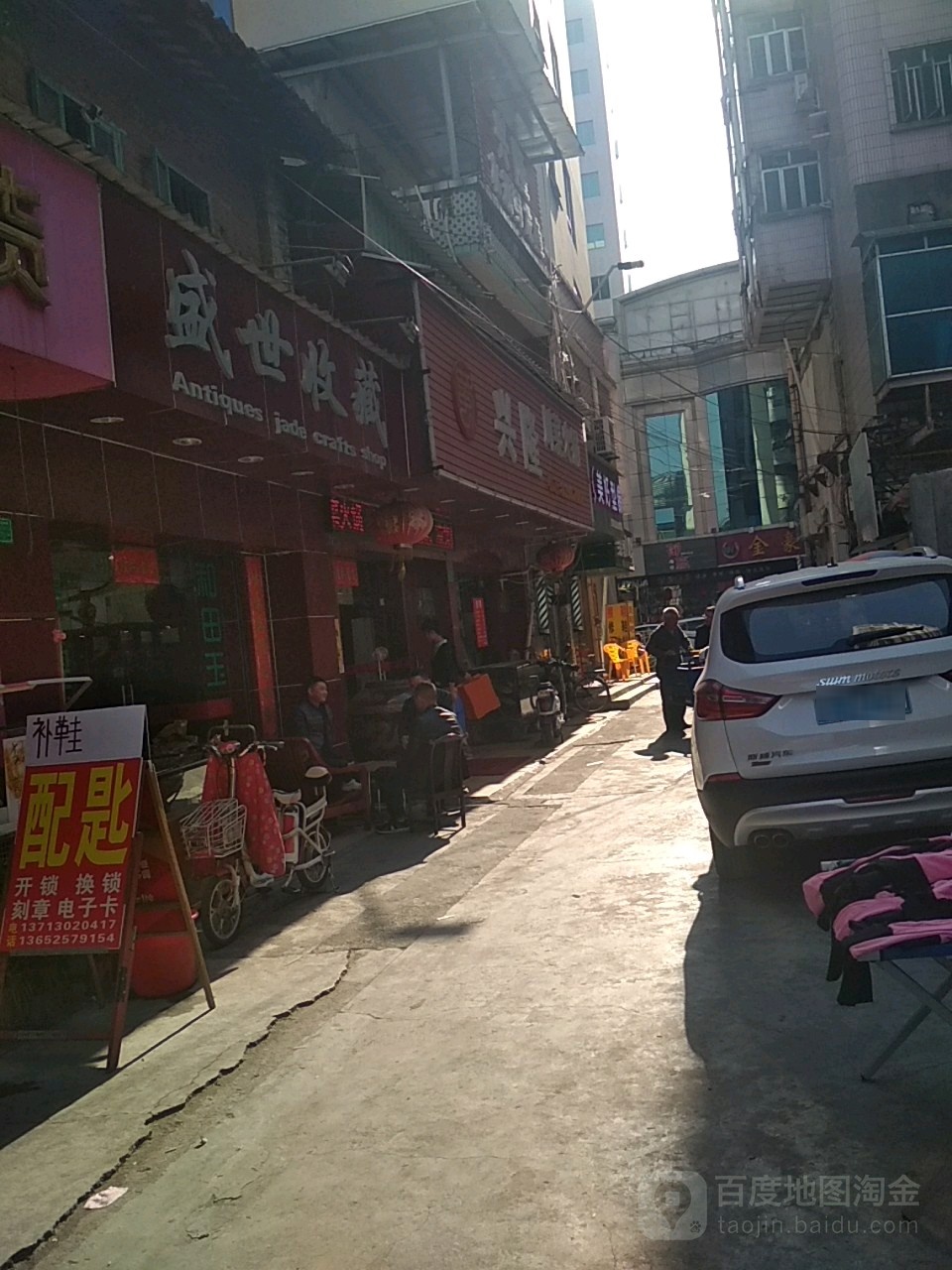 盛世收藏(常平中元街店)