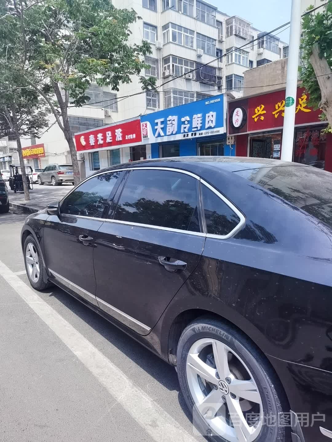 春光足疗