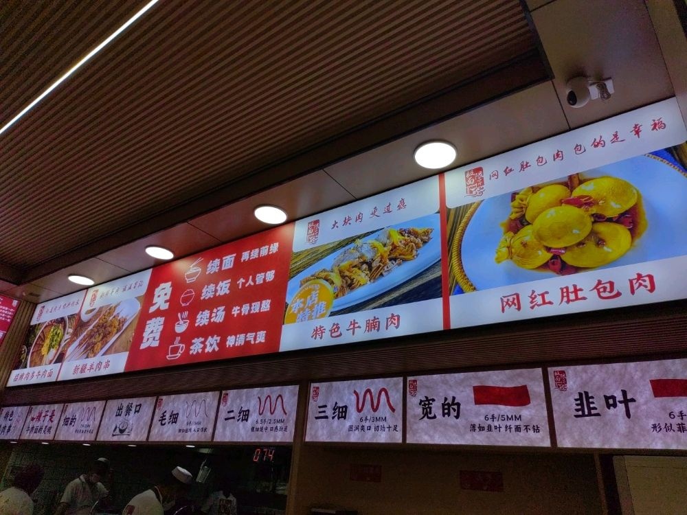 清真极限面匠兰州牛肉面(江苏首店常州晶耀花园)