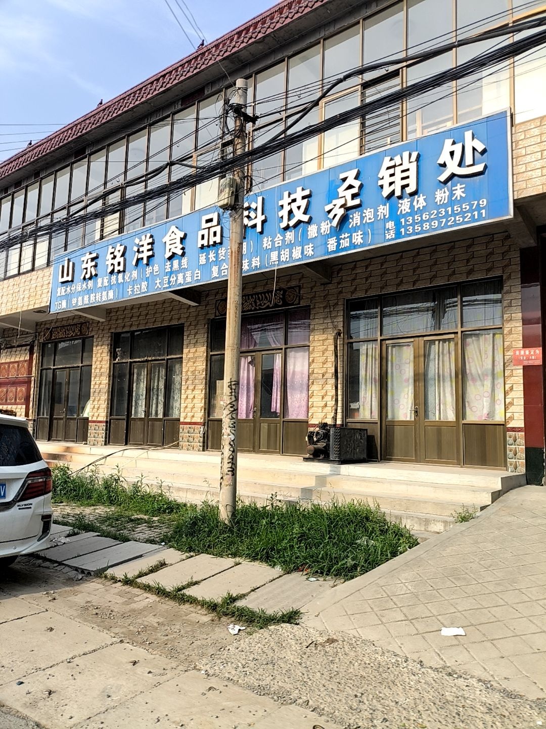 山东铭洋食品科技经销处