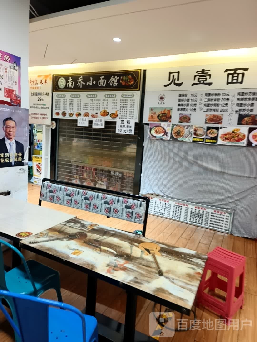 清真南乔小面馆(新华百货宁阳广场店)