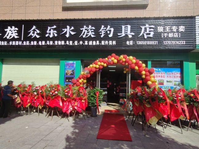 俾乐众礓水族钓具店
