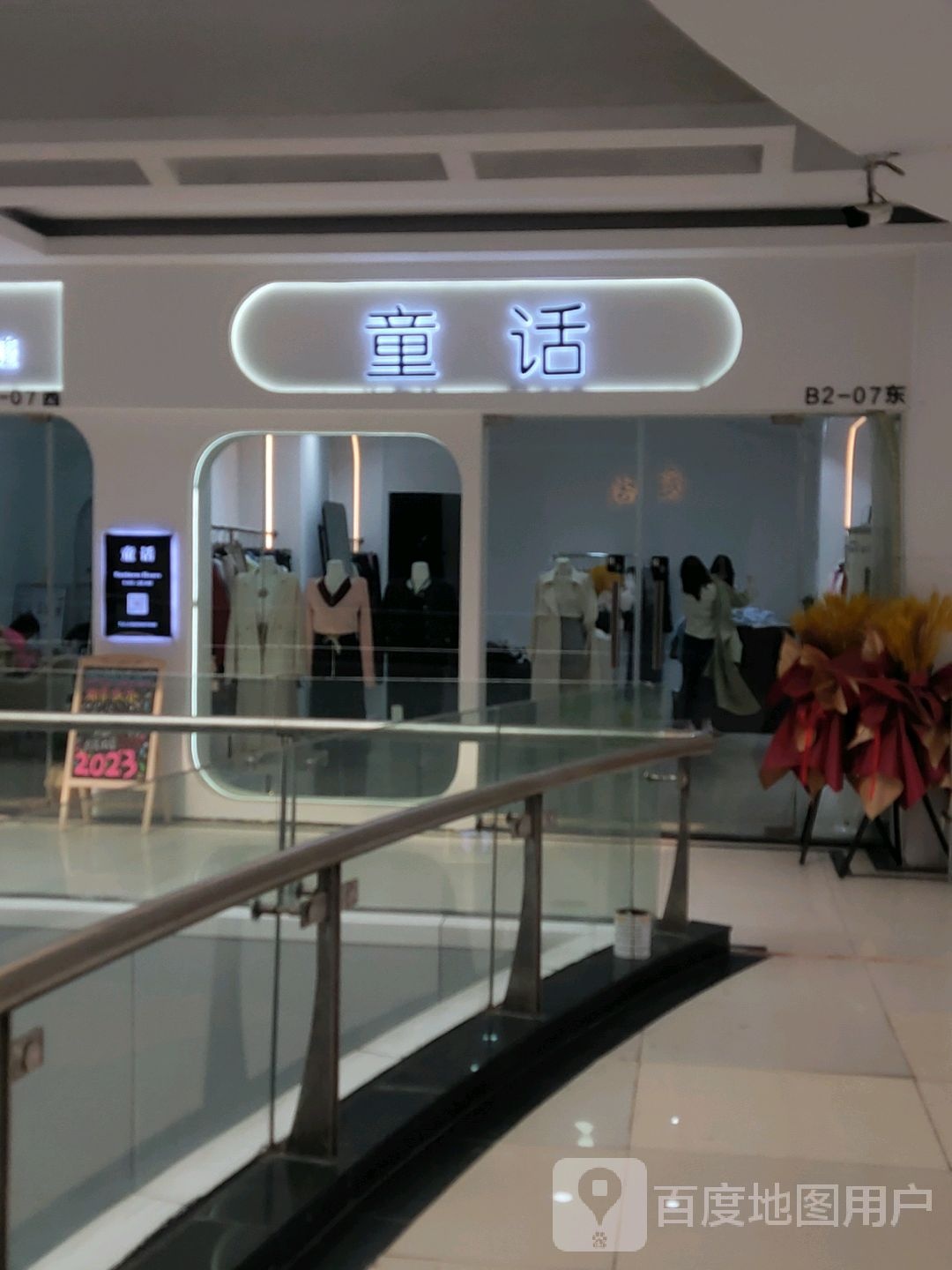 通话(长江路彩云城店)